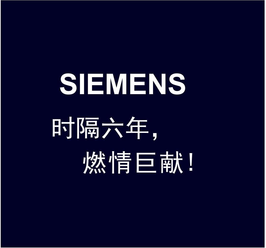 時(shí)隔六年 ，燃情巨獻(xiàn)！第十三屆中國(guó)數(shù)控機(jī)床展覽會(huì)（CCMT 2024）西門子與您相約上海